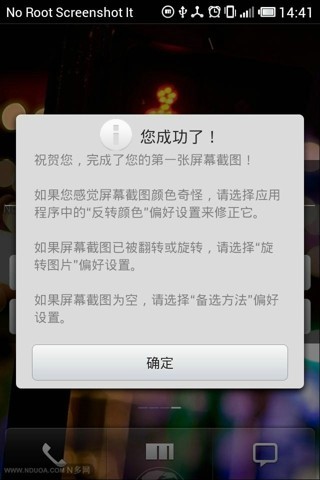 no root screenshot it 汉化版
