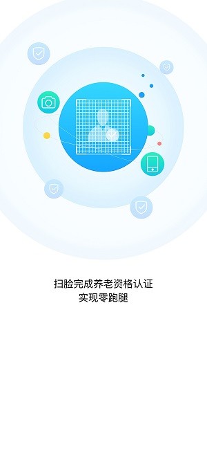 东阳人社app