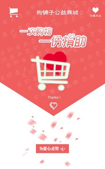 狗铺子商城(3)