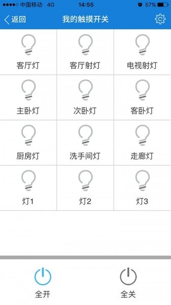 智慧三江平台v1.1.34 安卓版(3)