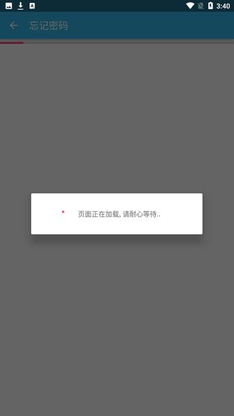 河北工程大学综合教务官方版v1.6 安卓版(2)