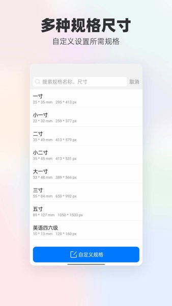 底色证件照appv1.1.1(1)