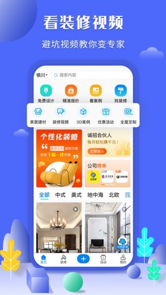 住馨家appv1.2.0(3)