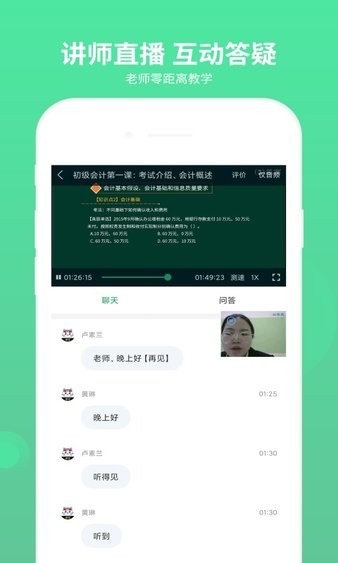 初级会计师题库app(1)