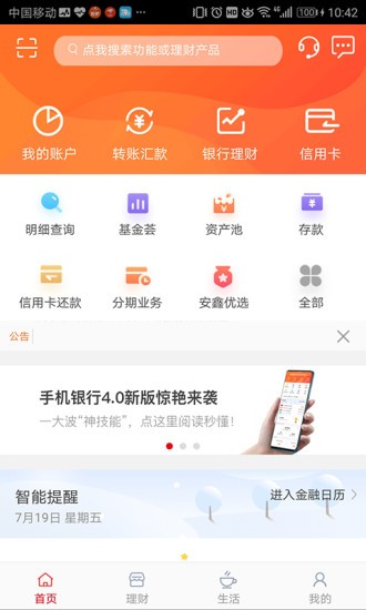 浙商银行企业版appv5.0.3 安卓版(2)