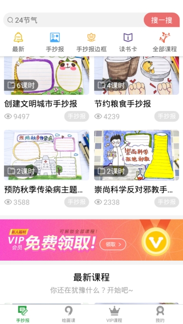 松鼠ai智适应教育官方版(2)
