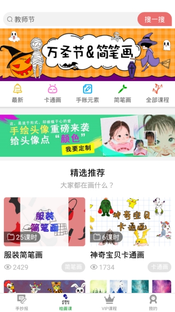 松鼠ai智适应教育官方版(1)