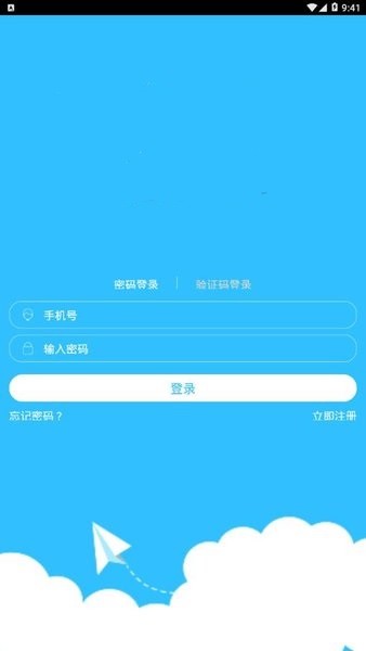 朗文教育手机版(3)