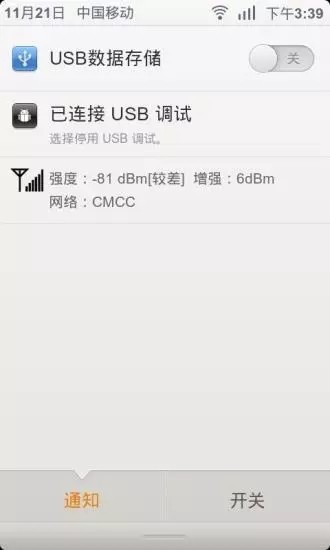 手機信號增強器app(hspa tweaker)(2)