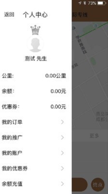 昭阳出行app