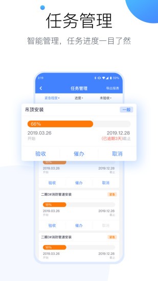 建信开太平企业版app(1)