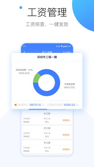建信开太平企业版app(2)