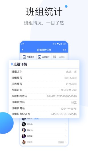 建信开太平企业版app(3)