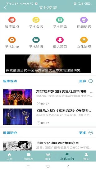 华夏文化云app(1)