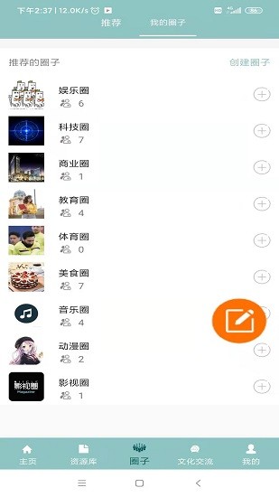 华夏文化云appv1.4.1(2)