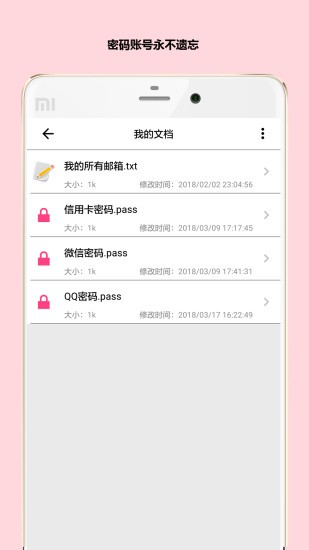 秘银保险箱app(2)
