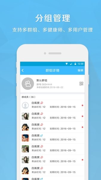 生命守护师appv1.8.3(3)