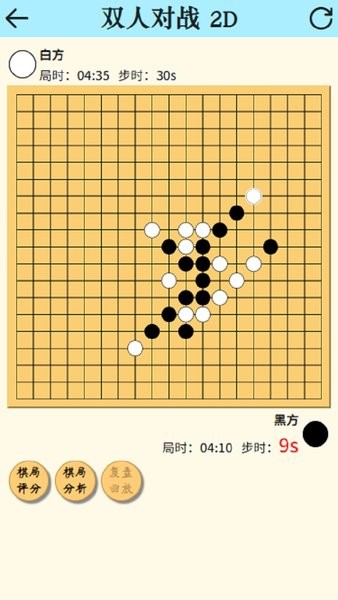 4d五子棋游戏v4.3.2 安卓版(3)