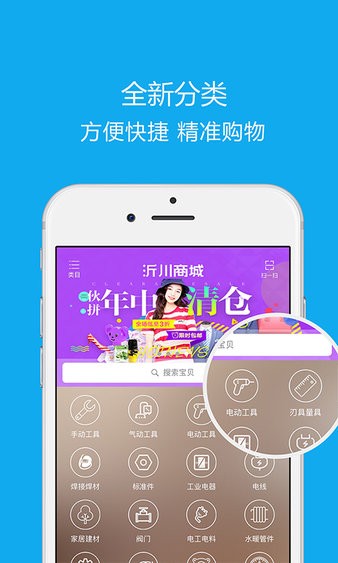 沂川商城appv3.0.7.8(3)