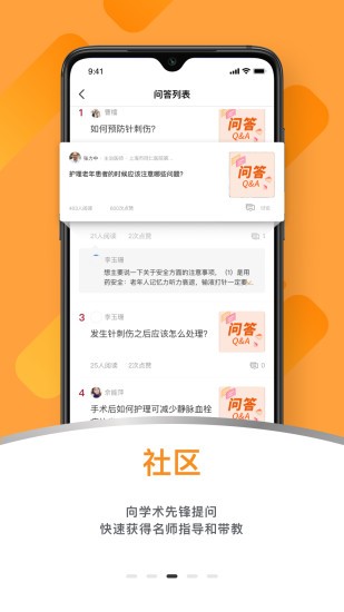 蛇牌学院中国appv2.3.3 安卓版(2)