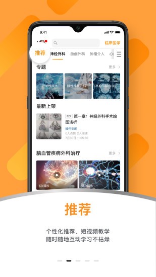 蛇牌学院中国appv2.3.3 安卓版(1)