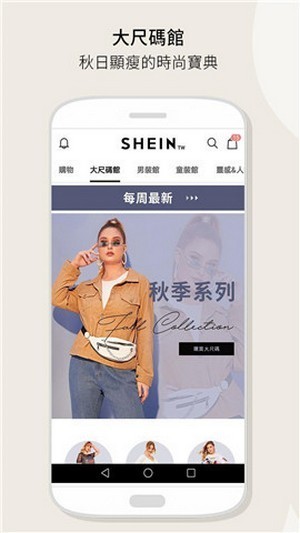 shein官方版v7.5.6 安卓版(3)