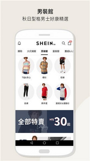 shein官方版v7.5.6 安卓版(1)