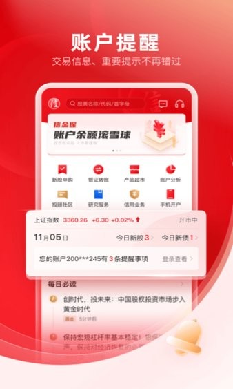 岭南创富网上交易服务系统手机版(信e投)v4.03.037(4)