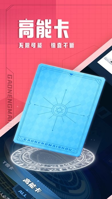 高能买家官方版(3)