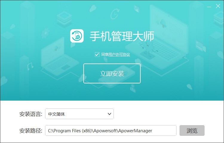 傲软手机管理大师v3.2.9.1 最新版(1)