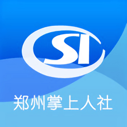郑州掌上人社app v2.1.12 安卓版