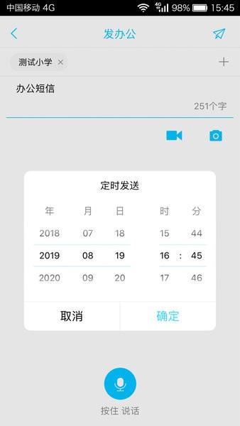 广西校讯通安卓客户端(广西和教育)v6.2.2(1)