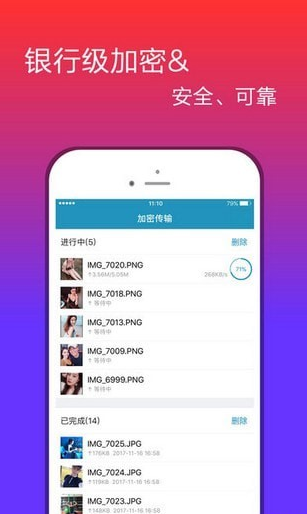 法务云盘手机端(1)