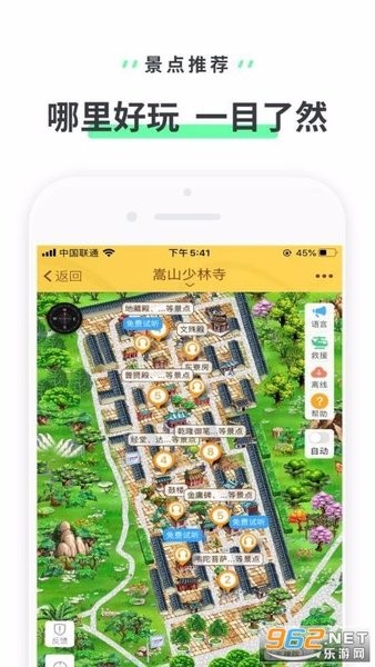 嵩山少林寺最新版(1)