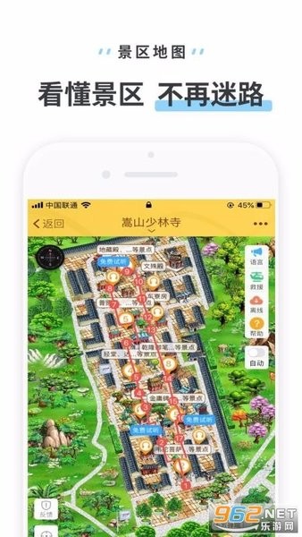 嵩山少林寺最新版(2)