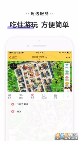 嵩山少林寺最新版(3)