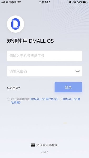 dmall os系统(3)