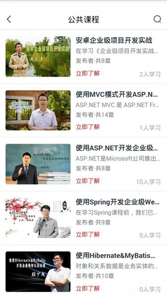 美和易思课堂官方版(2)