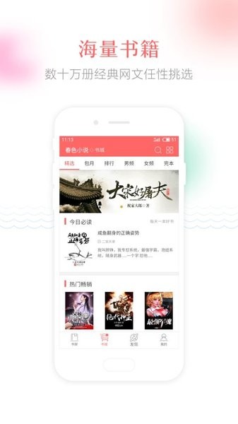 春色小说appv1.4.4 安卓版(1)