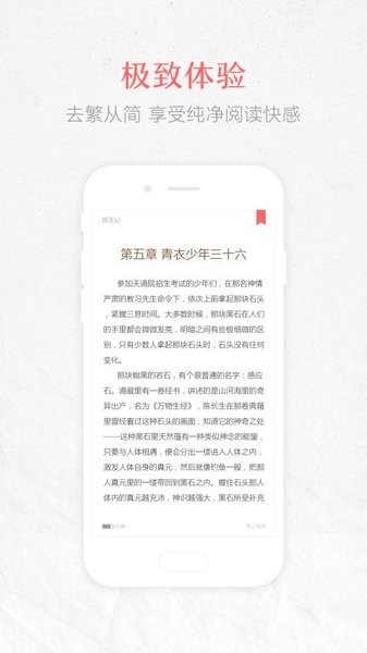 春色小说app(3)