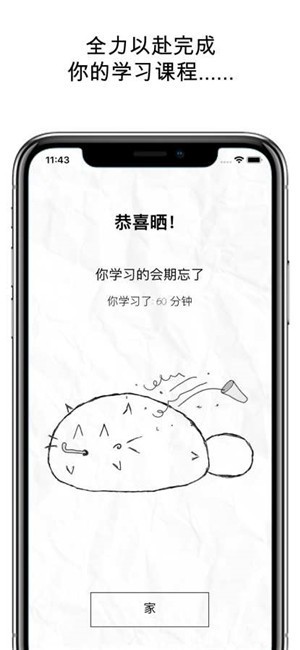 fattycat软件v3.1.4(1)