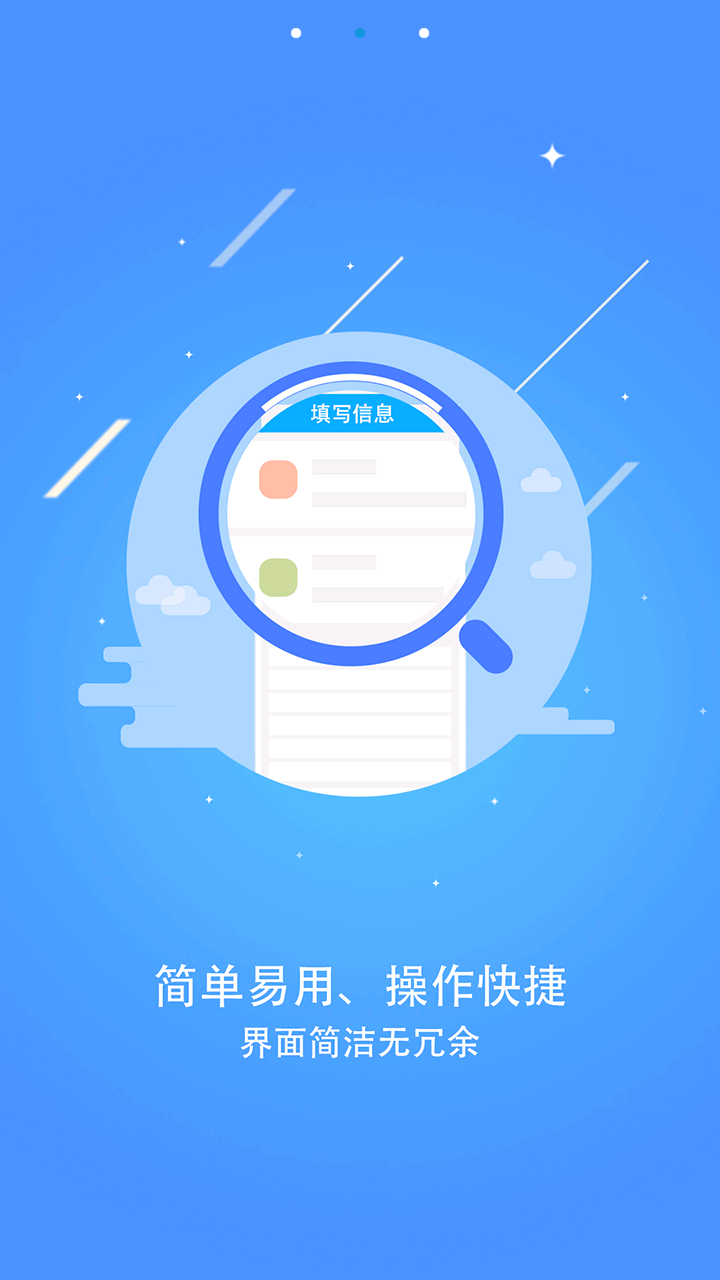 体育场地统计调查系统正式版(1)