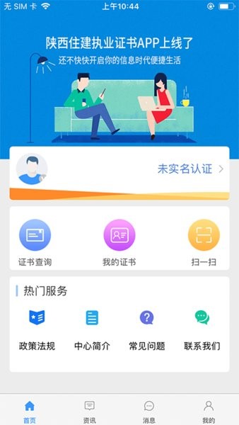 陜西住建執(zhí)業(yè)證書(shū)最新版(2)