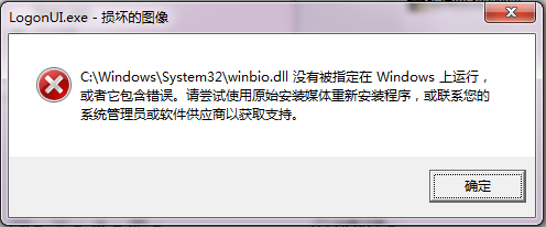 logonui.exe系统错误文件修复工具win7/win10 通用版(1)