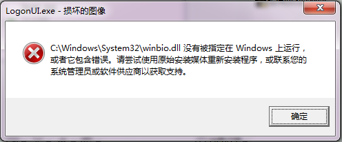 logonui.exe系统错误文件修复工具(1)