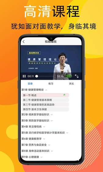 宜乐通教育app(2)