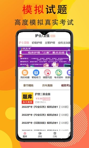 宜乐通教育app(3)