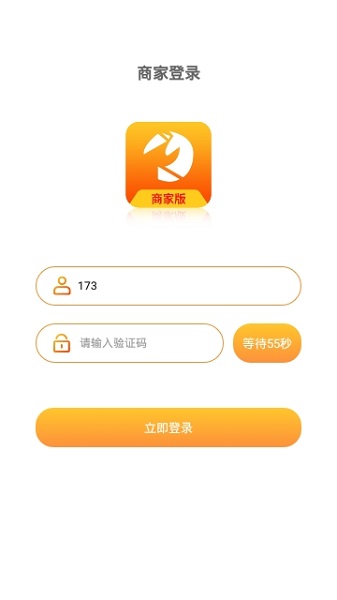 赤兔养车商家版app(1)
