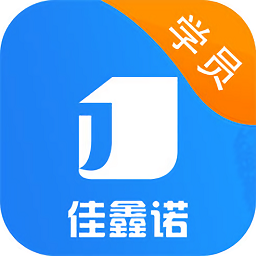 佳鑫诺学员最新版