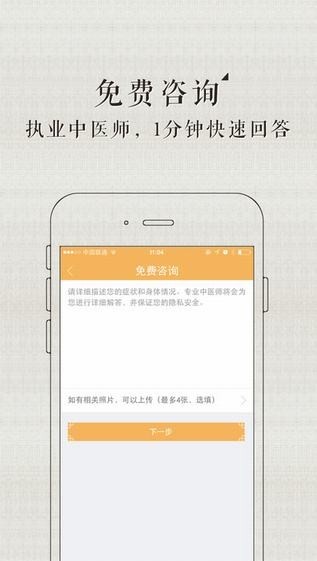 甘草医生平台(2)